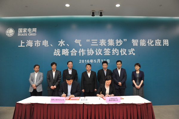 上海市电、水、气&ldquo;三表集抄&rdquo;智能化应用战略合作协议签约仪式举行  