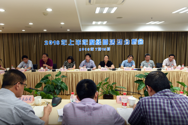 5楼自拍
召开2016年度上半年经营工作分析会议