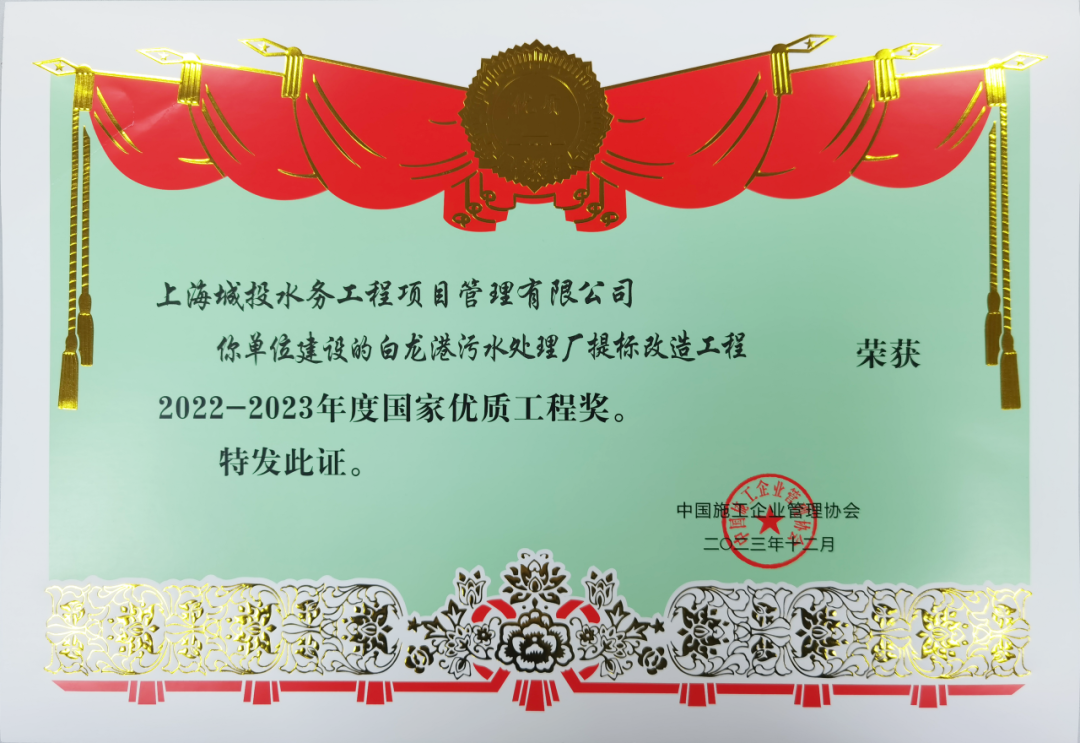 5楼自拍
2项工程荣获国家优质工程奖