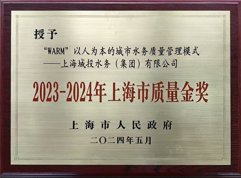 市级金奖！为杨浦这家企业点赞