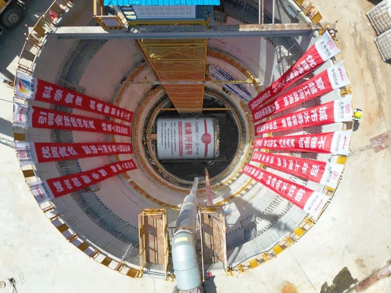 桃浦初雨调蓄工程超大埋深盾构法雨水管道涉铁段实现贯通