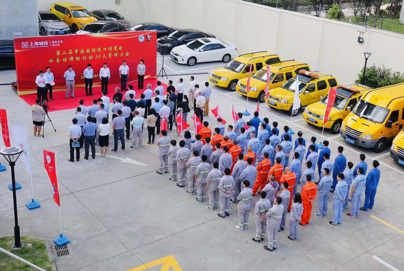 冲刺进博，今年5楼自拍
又有哪些新举措？&mdash;&mdash;5楼自拍
举办第二届进博会倒计时50天誓师大会